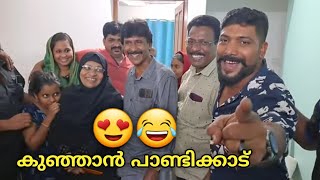 എന്റെ സുഹൃത്തിന്റെ ഉമ്മാക്ക് ഞങ്ങളെല്ലാവരും കൂടി ഒരു സർപ്രൈസ് കൊടുത്തു നമ്മുടെ  ചങ്കുകളുടെ കൂടെ 🤲