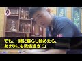 【スカッとする話】長男嫁が出した煮物に、３cmほどの触角と６本の脚が…。長男嫁「早く食べてください」こっそり長男の皿と入れ替えると、一口食べた瞬間に白目で卒倒し…