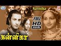 Kannika (1947 film) || M.S. Sarojini, T.E. Varadan, N.S. Krishnan, || FULL MOVIE || Tamil