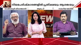 IPC യും CRPCയും ഇനിയില്ല; പുതിയ നിയമങ്ങൾ പ്രാബല്യത്തിൽ, എന്തൊക്കെയാവും മാറ്റങ്ങൾ?