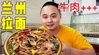 Lanzhou Ramen 18 yuan is a lot of meat. How much meat can Xiong Er eat?