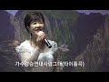 가수강승연 내사랑그대 타이틀곡 인천사랑봉사단 정기공연콘서트