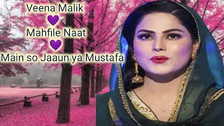 Veena Malik | Mehfil E Naat | Main So Jaun Yaa Mustafa | Beautiful Naat 💖💖💖