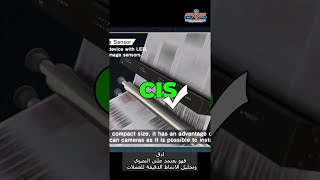 كشف التزوير الليزر ⚠️احذر الاختلاف: حساس ال vs  IR حساس CIS في مكائن عد النقود !💸🕵️‍♂️ 01111106868