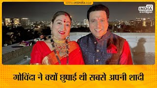 Govinda News | Govinda Movies | Bollywood News | Bollywood Updates | Govinda hide his marriage