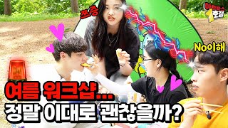 [아트박스 1호점] Ep.7 꼭 워크샵까지 가서 썸을 타야 속이 시원했냐!!..😭 아트박스는 갑분싸를 지양합니다. | 워크숍 같은 캠핑 브이로그🏕️