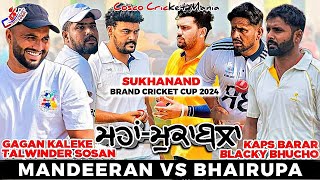 Mandeeran(Talwinder Sosan \u0026 Gagan Kaleke) Vs Bhairupa(Blacky Bhucho \u0026 Kaps) Cosco Cricket Mania