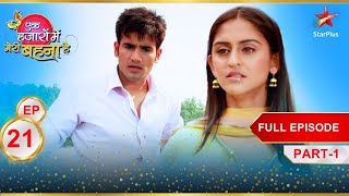 Viren को हुआ शक!  | Part 1 | Full Episode :21 | Ek Hazaaron Mein Meri Behna Hai