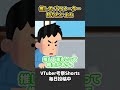 推しを〇〇して楽しむという推し活もあります【 vtuber 河崎翆 解説 】 shorts