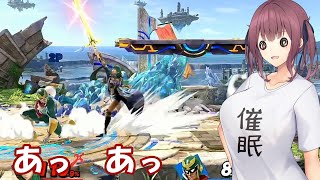 【スマブラｓｐ】催眠爆乳揺れスマブラ【ボイスロイド、ゆっくり実況プレイ】