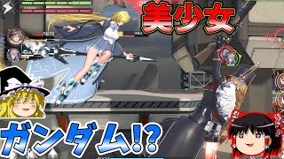 『星之翼』実質ガンダム！！【ゆっくり実況】(星の翼)