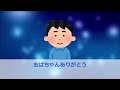 【2ch不思議体験】丸山のおばちゃん再び…奇跡の霊能力者の話【ゆっくり解説】