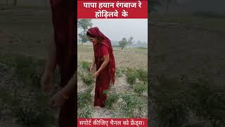 सोहर गीत वायरल वीडियो सुनकर महिलाएं खुश हो जाएंगी #dehatilokgeet #song Kumar Dharmendra #shortvideo