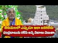 Ramana Deekshitulu Comments on CM Chandrababu Naidu | Tirumala Laddu Row || Samayam Telugu