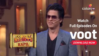 Comedy Nights With Kapil | कॉमेडी नाइट्स विद कपिल | Shahrukh Wants To Buy Kapil's Show
