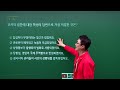 별해설심화64 _제64회 한능검 심화 ｜한국사능력검정시험 해설 강의