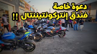 فلوق #36( الدباب ) : حضور الفريق قوي + الشباب افلام لأ نهايه + اجمل ايفنت