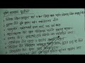 দ্বাদশ ৩য় পর্ব শ্রেণির ফিন্যান্স ও ব্যাংকিং লেকচার নং ২৭ আলোচ্য বিষয় ব্যাংকিং ব্যবসায়ের মূলনীতি