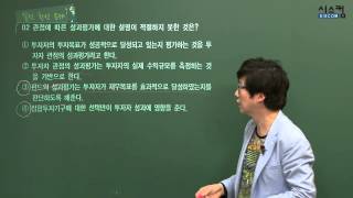 펀드투자권유자문인력 기출문제 분석 범위  펀드평가,펀드자문인력 문제로 정리하는 핵심 포인트 강사 김일영,이진 : 펀드투자권유자문인력 인강 교재 추천[시스컴]