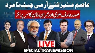 LIVE | Asim Munir NEXT Army Chief | Special Transmission With Ajmal Jami and Mujeeb ur Rehman Shami