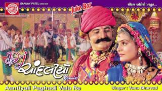 DJ Gujarati Song 2016 | Aantiyali Paghadi Vala Re | Vana Bharvad | DJ Chandaliyo