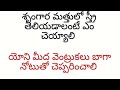 స్త్రీ పురుషులు ఏ విధంగా శృంగారం చేసుకుంటారు