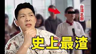 台湾渣男大神：我这不是外遇，只是巧遇【蒋噗噗】