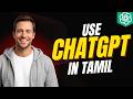 How To Use ChatGPT In Tamil [2026 Full Guide]