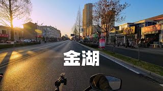 骑电动车环游江苏53县市 第46站 金湖