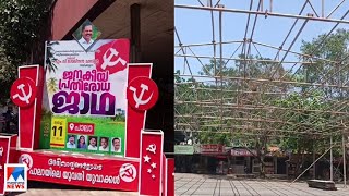 ബസ് കാത്ത് നാട്ടുകാർ ‘പൊരിവെയിലത്ത്’; ജാഥയ്ക്ക് വേണ്ടി ബസ് സ്റ്റാന്‍ഡ് കെട്ടിയടച്ചു|Pala