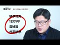 코웍tv 대선 이후 부동산 시장 전망 향후 유리한 투자처는 어디일까