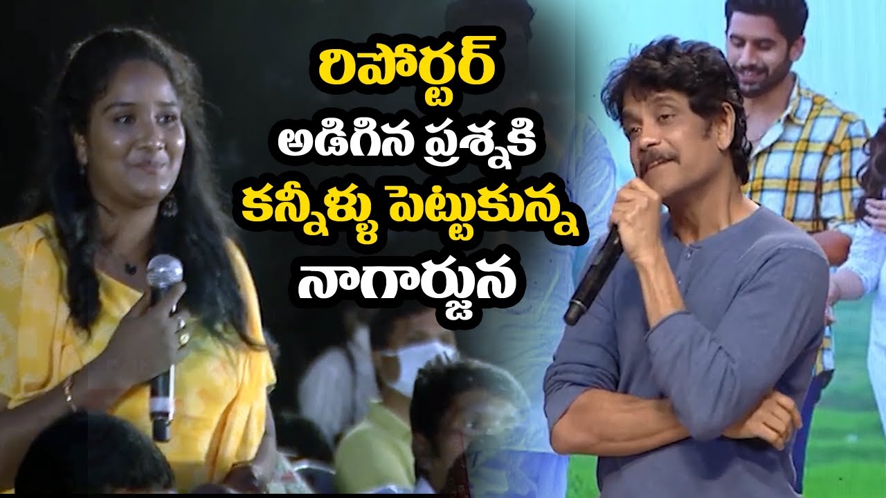 Hero Nagarjuna Shock To Reporter Question | Nidhi Cinema - YouTube