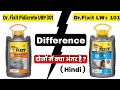 Dr Fixit Urp 301 vs Lw+ 101 | Difference between Dr Fixit Urp 301 and Lw+ 101 | Dr Fixit Uses hindi