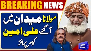 Maulana Fazal Ur Rehman Gave Shocking Statement About PTI | Imran Khan | Dunya News