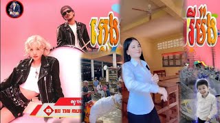 🔴បទថៃល្បីក្នុងTik Tok, APT x อะปัตชะเย remix Remix,💥(DJ MSH)New Song Hip hop in TikTok