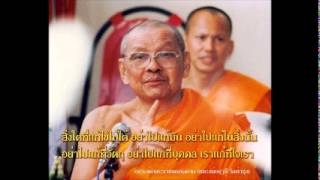 หลวงพ่อฤาษี ตอบปัญหาธรรม9