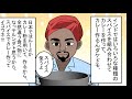 【漫画】ここがヘンだよ日本のカレー！！インド人は日本のカレーをどう思っている！？【マンガ動画】