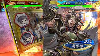 三国志大戦V3.7 – 加醒命令無双四騎 VS 知将号五枚