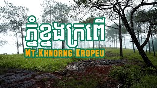 Mt. Khnorng Krapeu | Cinematic Travel Video