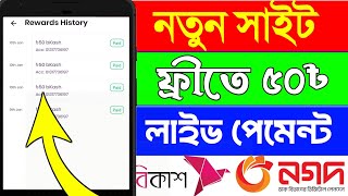 Online income 2025 | নতুন সাইট ফ্রী ৫০৳ | Best earning site 2025 | Online income on mobile 2025 | 25