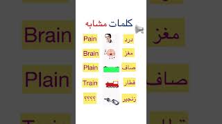 آموزش زبان انگلیسی از مبتدی تا پیشرفته/کلمات مشابه #short