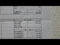 給料明細公開！　2019年1月　トヨタ○○工場で働く40代派遣社員！