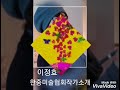 한중미협2018사단법인추진발족식작가소개