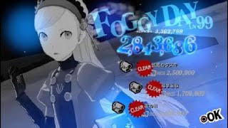 【P5R】チャレンジバトル フォギーデイ Lv？？ 250万点超え