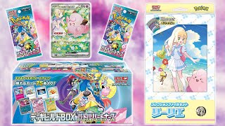 Pokemon Battle Partners: Lillie Collection File Set \u0026 Deck Build Box