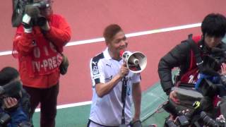 2015年3月7日 横浜FM VS 川崎 試合終了後 大久保嘉人トラメガ挨拶