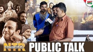 NTR Biopic Movie Public Talk | NTR Kathanayakudu Movie Public Talk |#NTRKathanayakudu Review &Rating