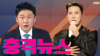 MBN 뉴스파이터 긴급 보도! ‘장민호 신곡 효과’ 서울 젊은 세대까지 열광?! 아이돌 가수들도 앞다퉈 노래 공유! 김명준 “내 하루는 장민호 노래로 시작한다”