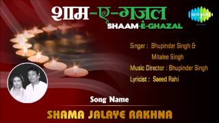 Shama Jalaye Rakhna | Shaam-E-Ghazal | Bhupinder Singh, Mitalee Singh
