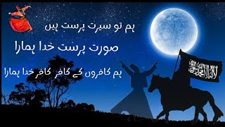 Hum To Kafir Hovy Hazrat ishq ke | Qawwali | Sufiana Kalam